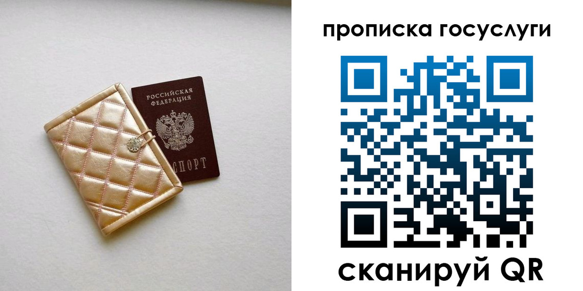 регистрация для школы в Абакане