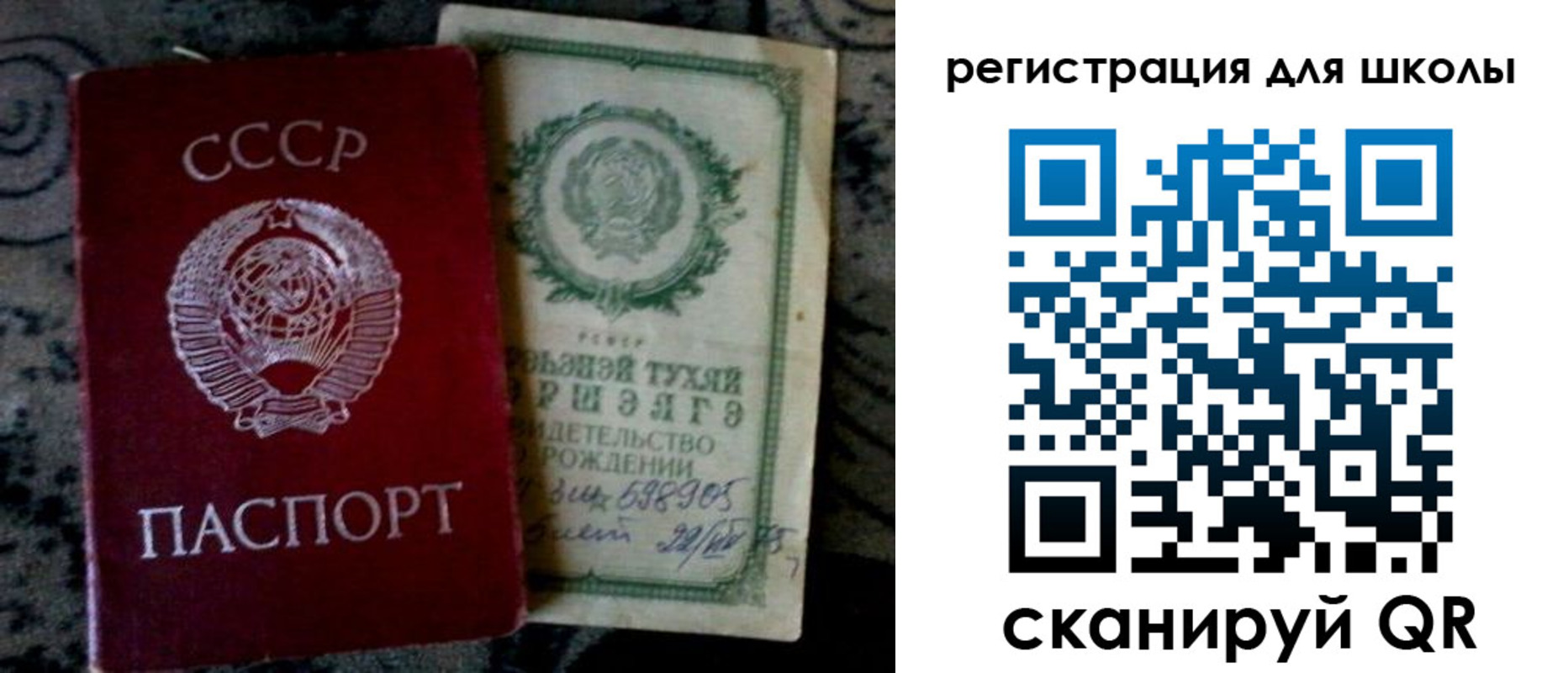 регистрация для дет. сада в Абакане